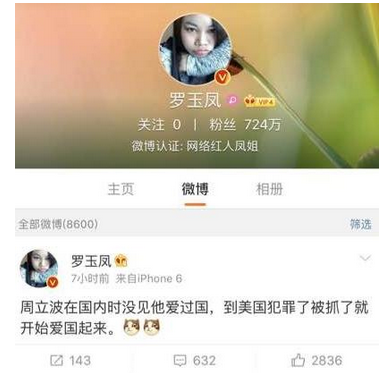 “狗咬狗”唐爽反水，周立波要判 41 年！为定居美国这套路够深啊！