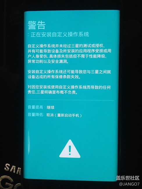 三星 S7Edge Odin 刷机教程 + 官方固件下载