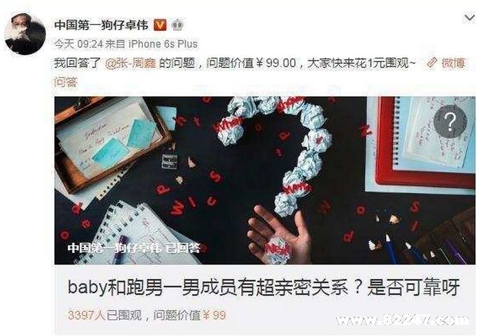 卓伟这次玩大了？白百何, 陈赫等众明星将联合起诉