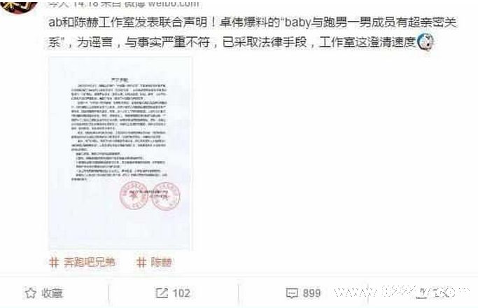 卓伟这次玩大了？白百何, 陈赫等众明星将联合起诉