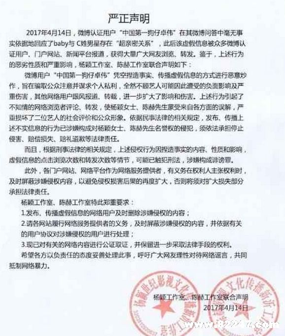 卓伟这次玩大了？白百何, 陈赫等众明星将联合起诉