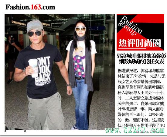 郭富城叶熙祺欲盖弥彰 细数城城 12 任女友