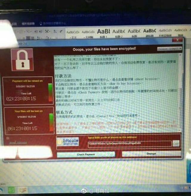 比特币勒索病毒中毒_比特币邮件勒索怎么处理_比特币勒索病毒表情包