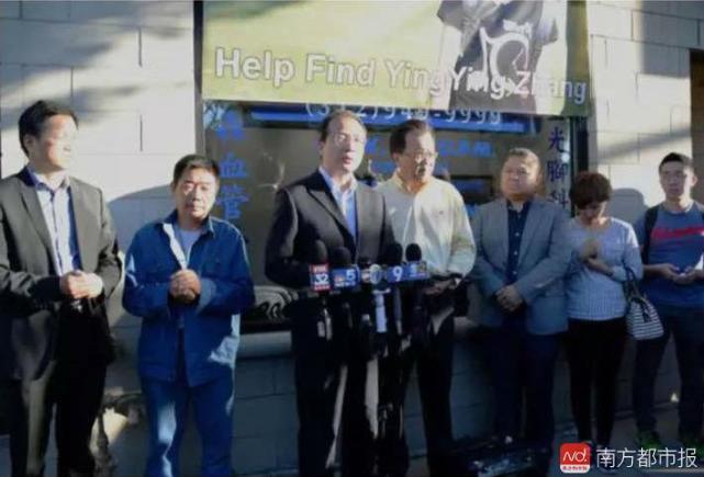 FBI 将章莹颖案列为全美最优先级 章父提供 7 张照片