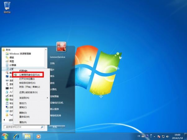 解决 Hosts 文件无法修改