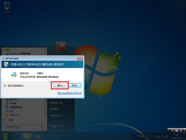 解决 Hosts 文件无法修改