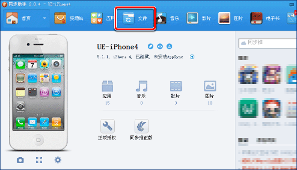 iPhone iPad 等 iOS 设备上配置修改 hosts 方法