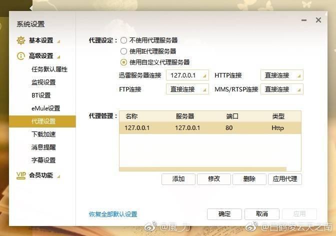 迅雷 9 与极速版包含违规内容无法下载 任务出错原因解决方法