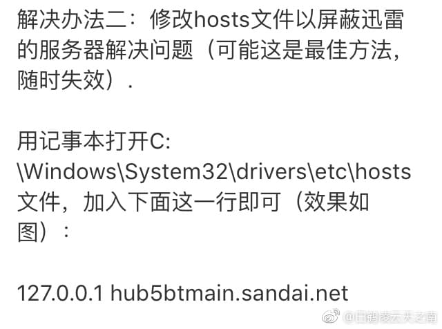 迅雷 9 与极速版包含违规内容无法下载 任务出错原因解决方法