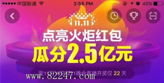 2017 淘宝双十一红包玩法及攻略：专属抢高额攻略