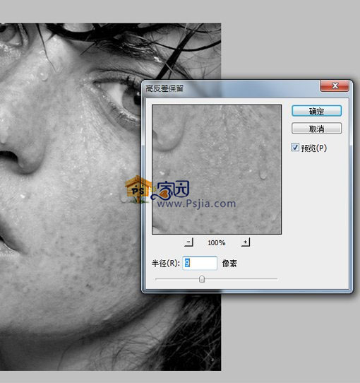 PS 实例教程: 计算通道给人像祛斑和磨皮 PS 实例教程: 计算通道给人像祛斑和磨皮