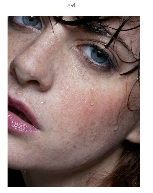 PS 实例教程: 计算通道给人像祛斑和磨皮 PS 实例教程: 计算通道给人像祛斑和磨皮