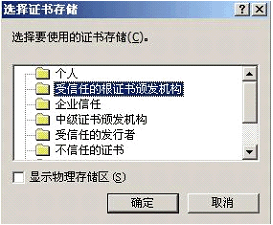 遇到提示“网站安全证书有问题”，我该如何解决？