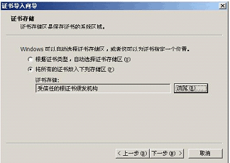 遇到提示“网站安全证书有问题”，我该如何解决？