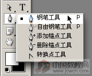 PS 钢笔工具怎么使用?使用教程 PS 钢笔工具怎么使用?使用教程