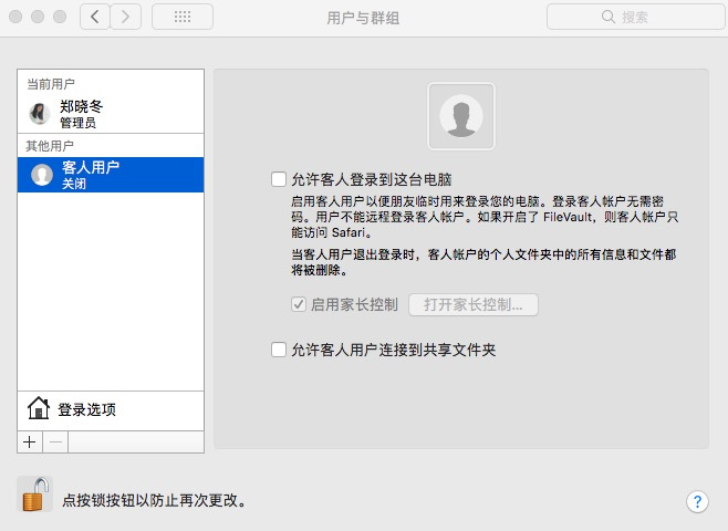 苹果 Mac OS 系统爆出新漏洞 无需密码即可解锁登陆