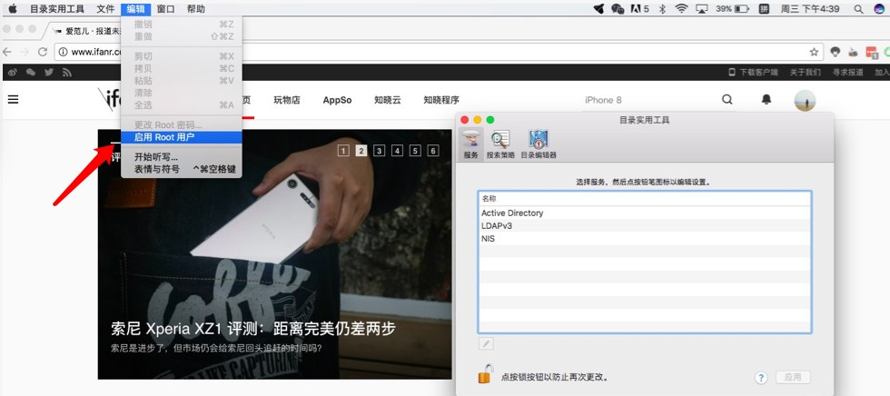 苹果 Mac OS 系统爆出新漏洞 无需密码即可解锁登陆