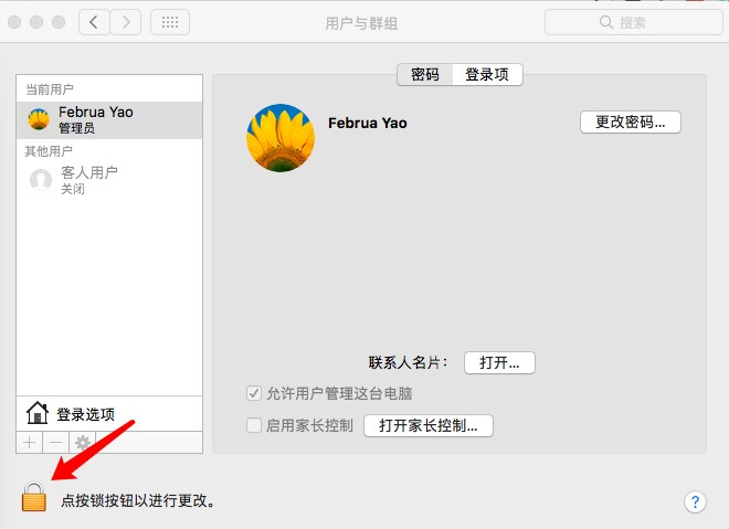 苹果 Mac OS 系统爆出新漏洞 无需密码即可解锁登陆