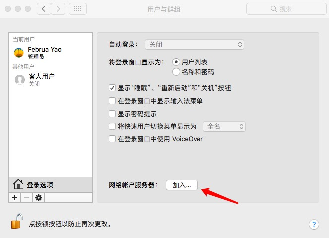 苹果 Mac OS 系统爆出新漏洞 无需密码即可解锁登陆