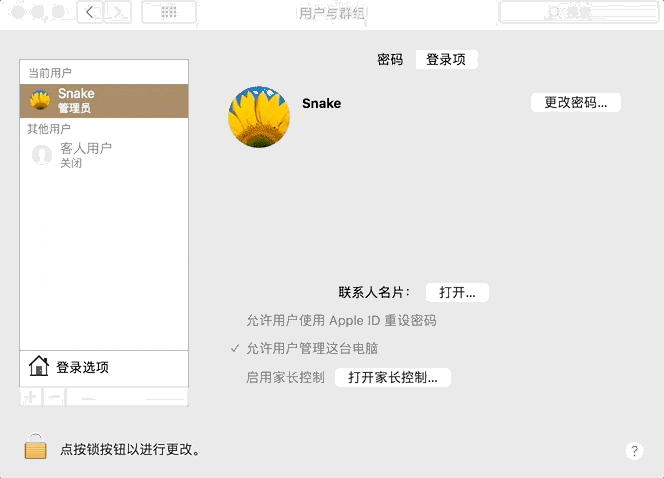 苹果 Mac OS 系统爆出新漏洞 无需密码即可解锁登陆