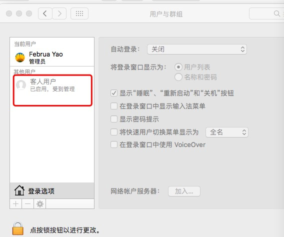 苹果 Mac OS 系统爆出新漏洞 无需密码即可解锁登陆