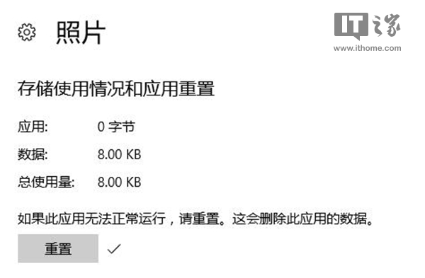 解决 Win10 照片应用打开慢 不工作