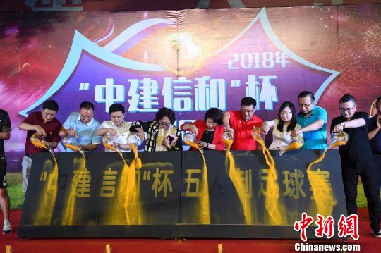 “世界杯”掀足球热 贺龙之女助阵长沙五人制足球赛