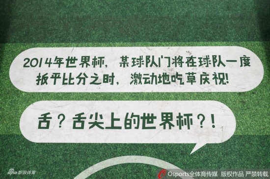 皮一下!北京地铁现世界杯妙语 皮一下!北京地铁现世界杯妙语