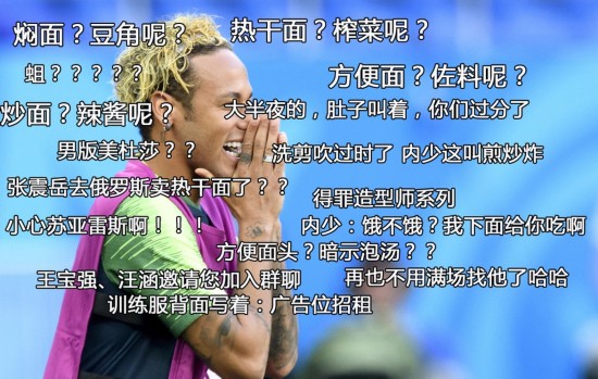 世界杯神弹幕: 只有于谦他父亲能跟球王一战! 世界杯神弹幕: 只有于谦他父亲能跟球王一战!