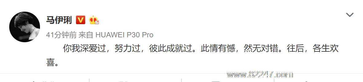 7 月 28 日下午文章马伊琍正式微博宣布离婚 7 月 28 日下午文章马伊琍正式微博宣布离婚