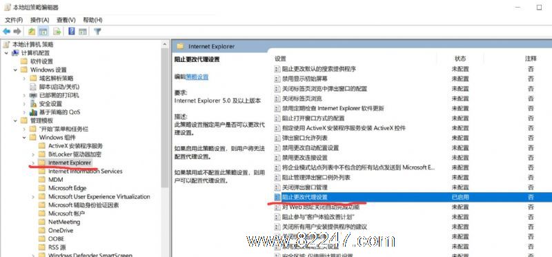 Windows 代理设置被自动修改解决方案 Windows 代理设置被自动修改解决方案
